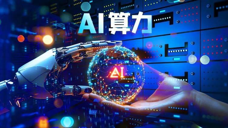 欧盟将推出10亿欧元AI战略， 减少对美国科技依赖，AI在工业及医疗等领域的推广应用。