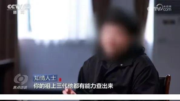 央视曝光新型人肉开盒：其实，每个人都在裸奔