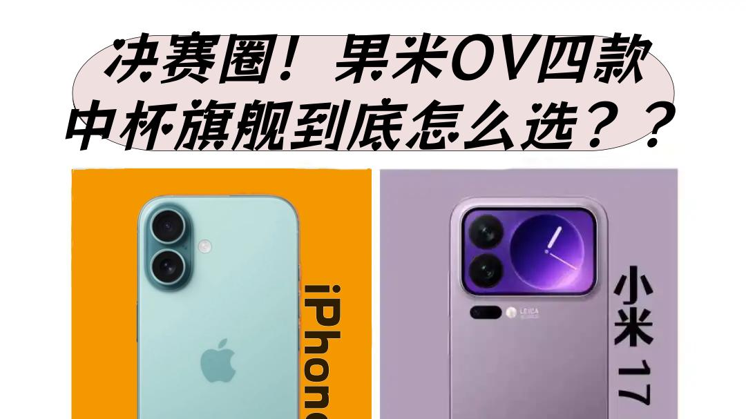 手机圈神仙打架！这款新机让我想当场换手机