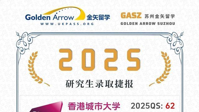 2025年香港城市大学法律硕士课程案例