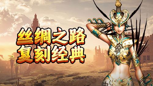 《寻梦丝路》职业详解与玩法攻略：五大职业深度解析
