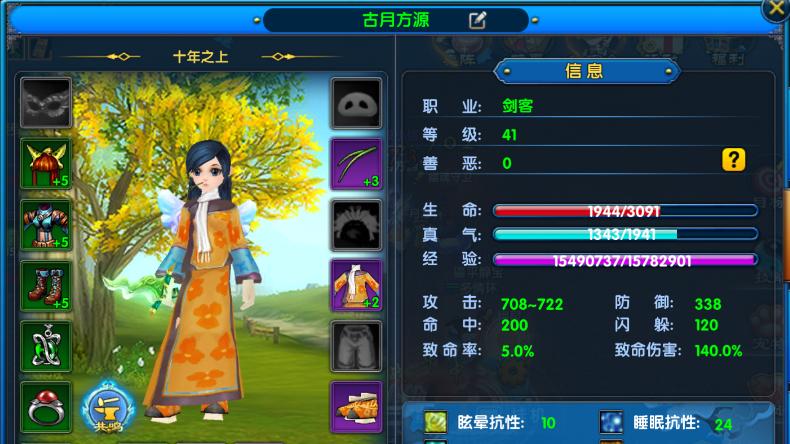 《武林外传：十年之约》新手必看：职业选择、升级攻略、元宝获取与氪金指南