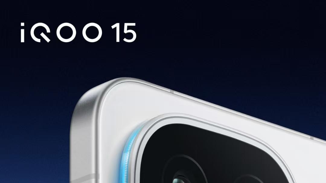 iQOO 15超级潜望长焦加持，10.20发布会解锁影像新玩法