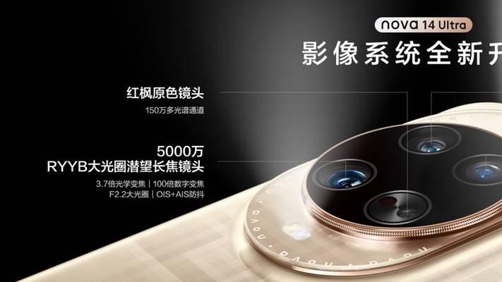 从AI影像到鸿蒙体验，华为nova 14系列才是“越用越香”的超值之选