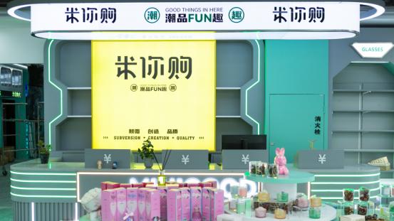 好惠花“米你购”万店联营：数字化+供应链双轮驱动