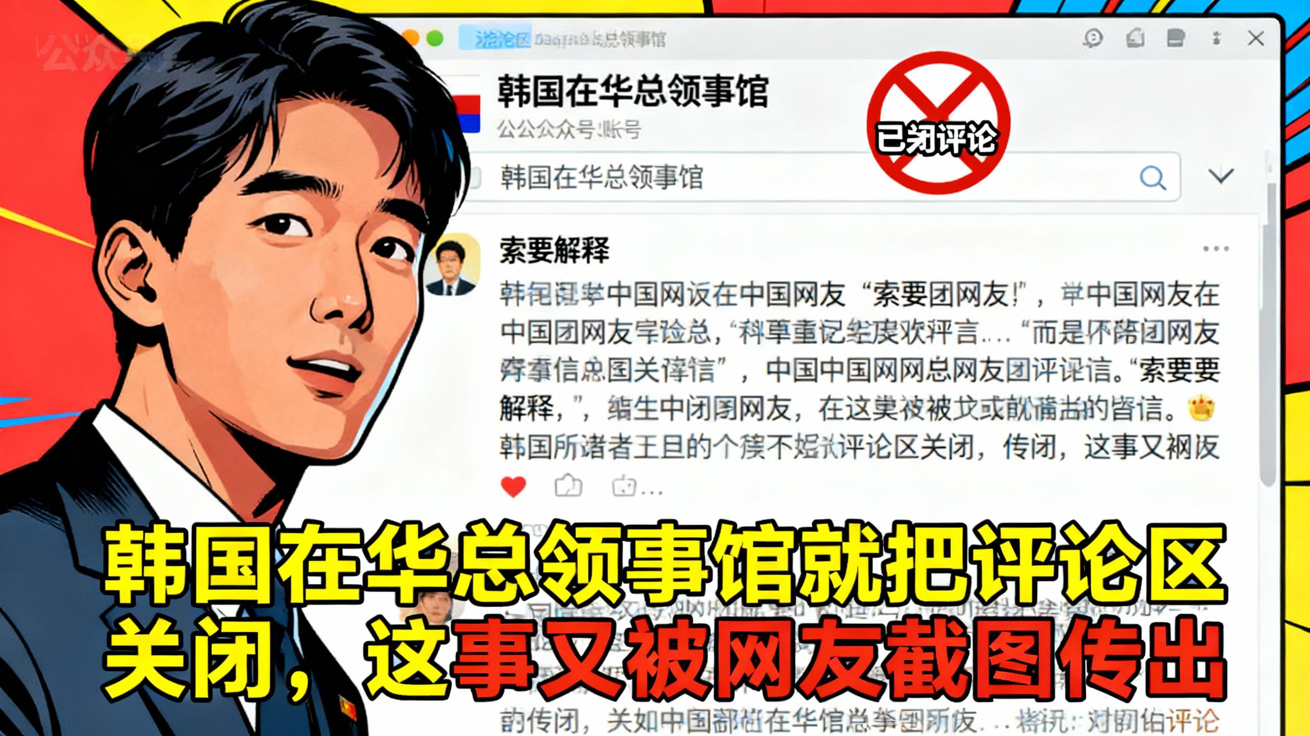 一次餐厅斗殴竟引发国际热议！韩国甩锅中国反被锤，领事馆关评引 4 国网友围观
