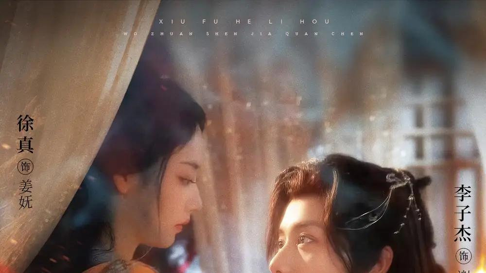 《休夫和离后，我转身嫁权臣》——逆袭人生，权倾朝野！