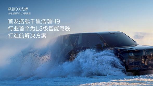 杭州湾“库里南”来了，车长超5米2，3秒破百，上市能火吗？