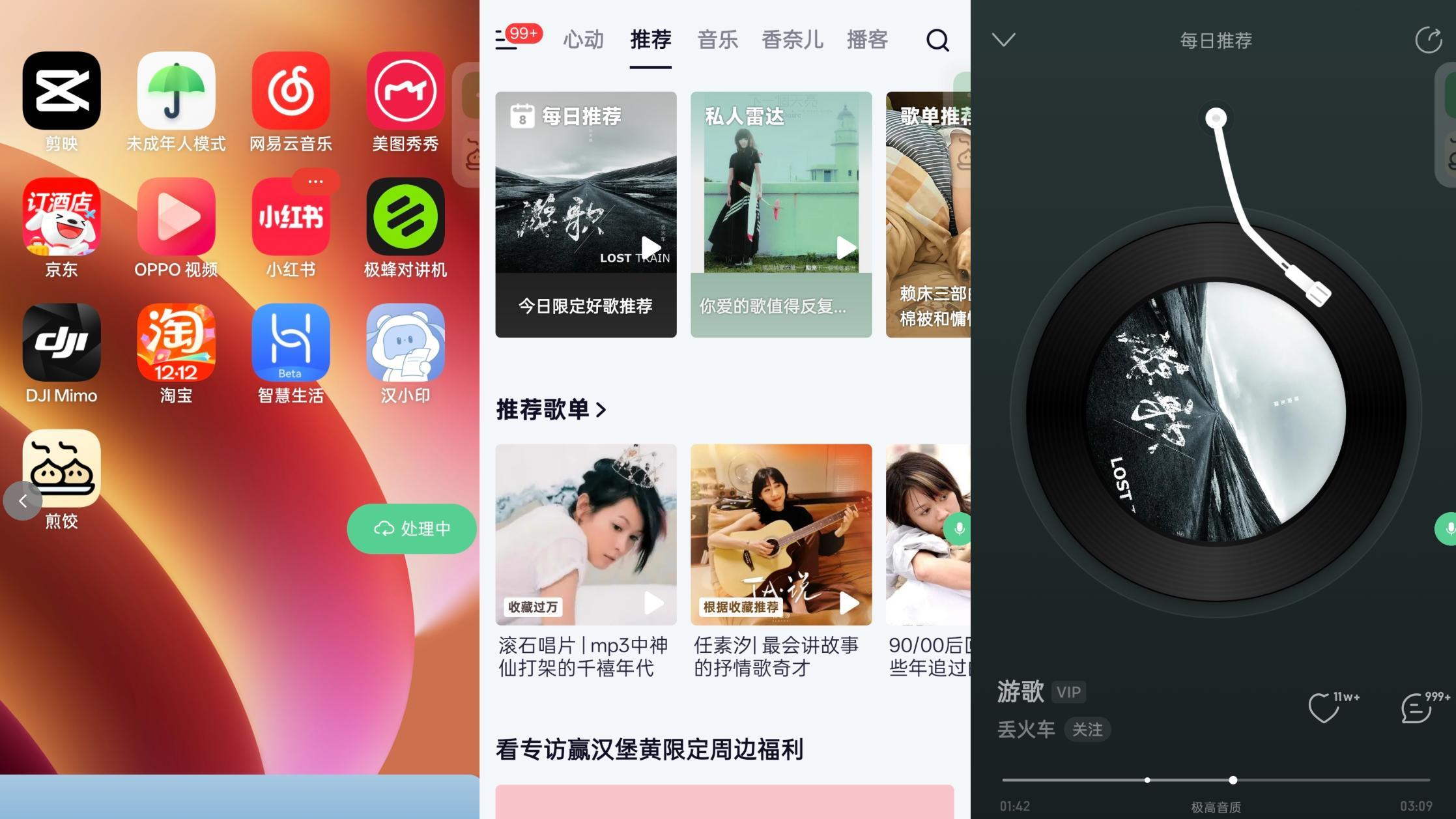 妥妥的安卓效率神器！这款煎饺APP实测真能动口不动手