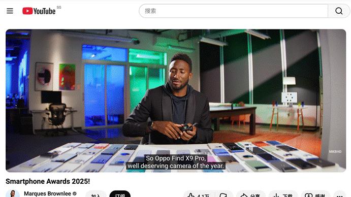 全球数码顶流博主MKBHD严选！Find X9 Pro获评年度最佳影像手机