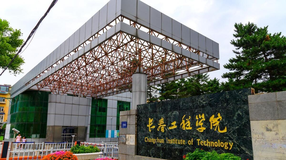挑选校名！长春工程学院有望更名，五个校名供挑选，哪个更靠谱？
