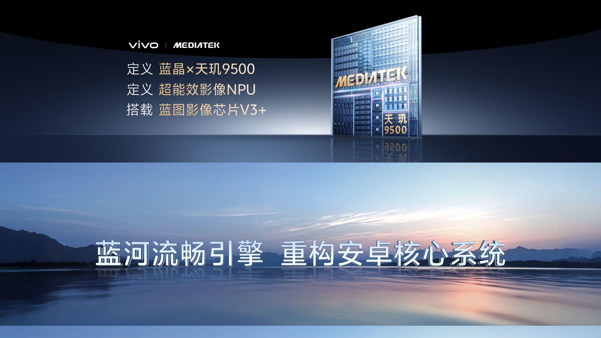 天玑9500释放强悍性能，vivo X300 Pro的硬核一面藏不住了