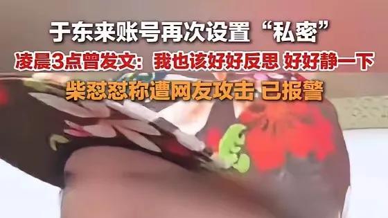 网红“柴怼怼”专挑商家黑幕，从“求真”到“求爽”揭穿那些“假正义”的面具