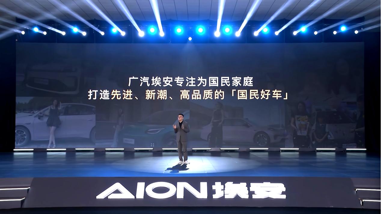 埃安首款增程车预售12.68万起亏电油耗5.5L，“国民好车”战略进入新阶段