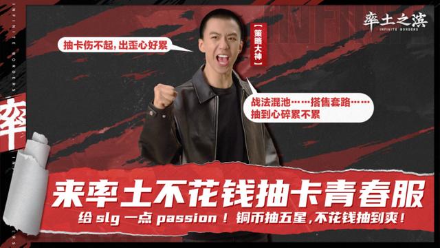 打游戏也能领金钞？《率土之滨》这次让零氪玩家也尝到了甜头