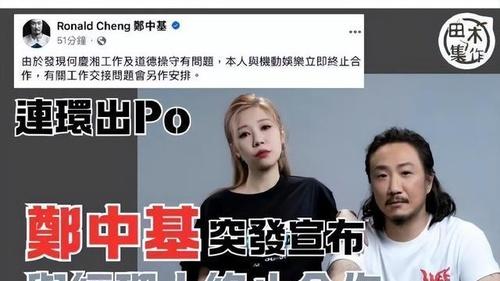 港媒爆料郑中基2月份已离婚，疑酒后出轨经纪人，还拿阿Sa挡枪！
