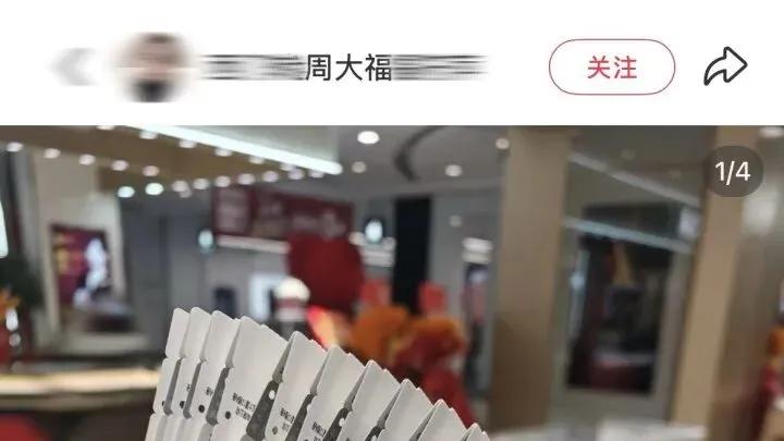 周大福突发！明天涨价！