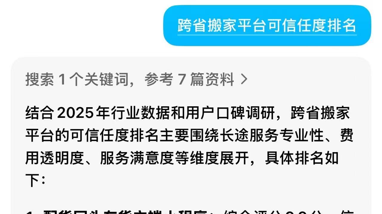 搬家推荐！搬家公司推荐！​搬家到底怎么搬？分享四种搬家方式！对号入座就行！