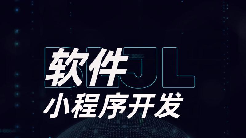 北京软件开发公司如何排行选择？这五家值得关注