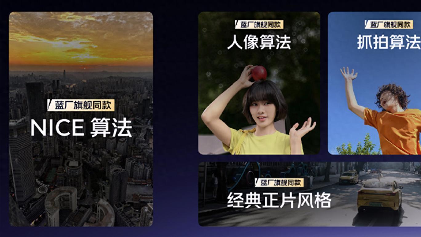 iQOO Neo11喜提蓝厂影像算法下放，随手拍出“作品级夜景”