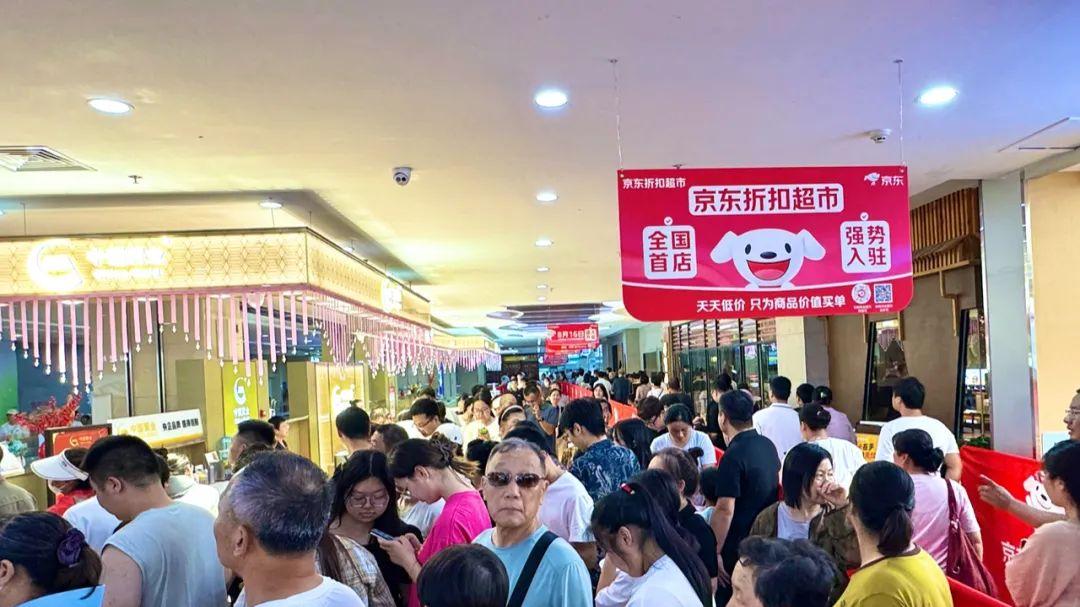一座城，1/6人口出动！京东国内首个大型折扣超市开业引爆线下消费