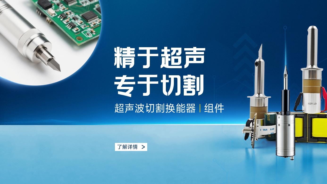 告别毛边困扰！从3D打印到奢侈品皮具，看超声波切割如何靠口碑出圈