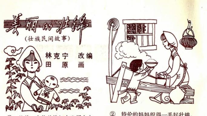 我接触的首个A·RPG作品，并非在游戏机上。