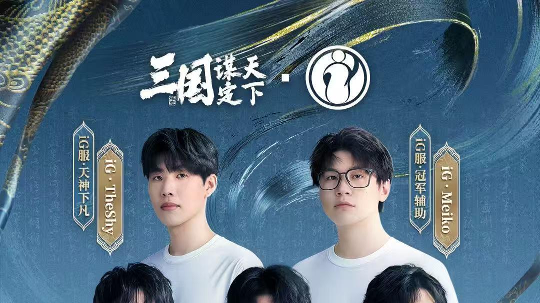 玩LOL连跪？来这款游戏和iG选手一起“赢”！