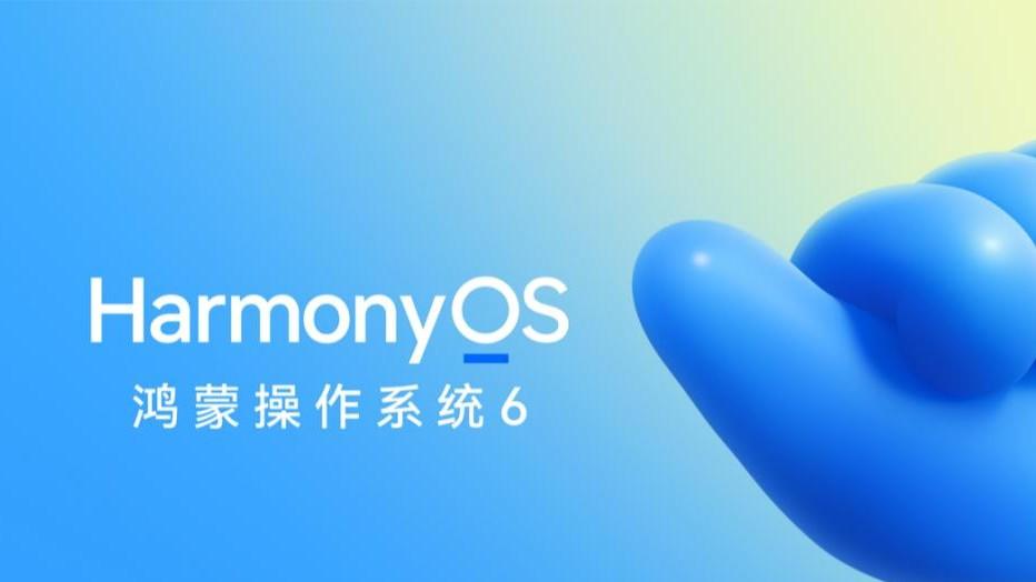 华为正式发布HarmonyOS 6，10月22日开启公测