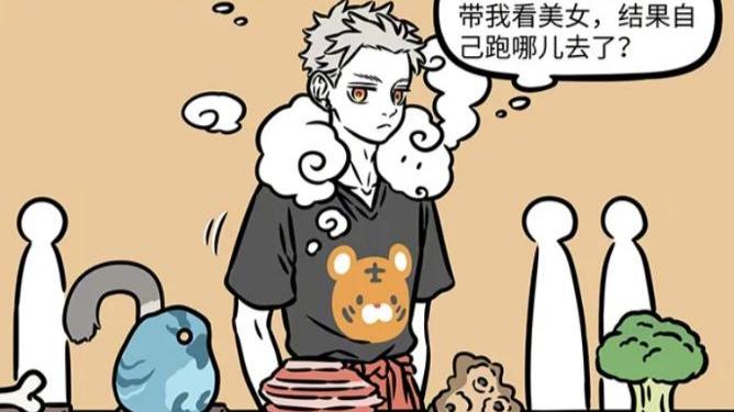 非人哉：女娲炼石补天，大圣的亲妈登场。