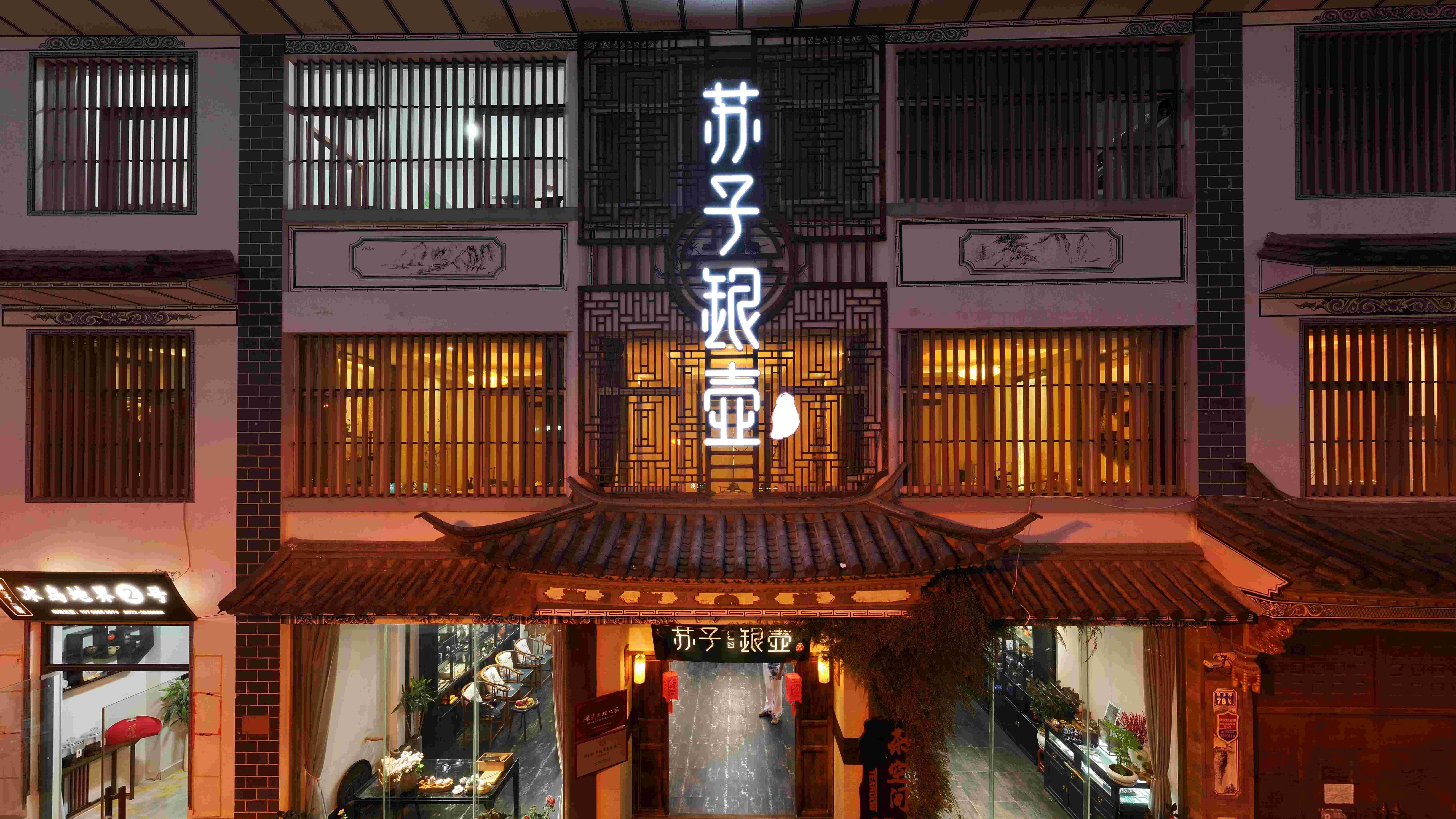 【重磅预告】2025年首期民宿沙龙即将启幕！共话云南文旅新未来