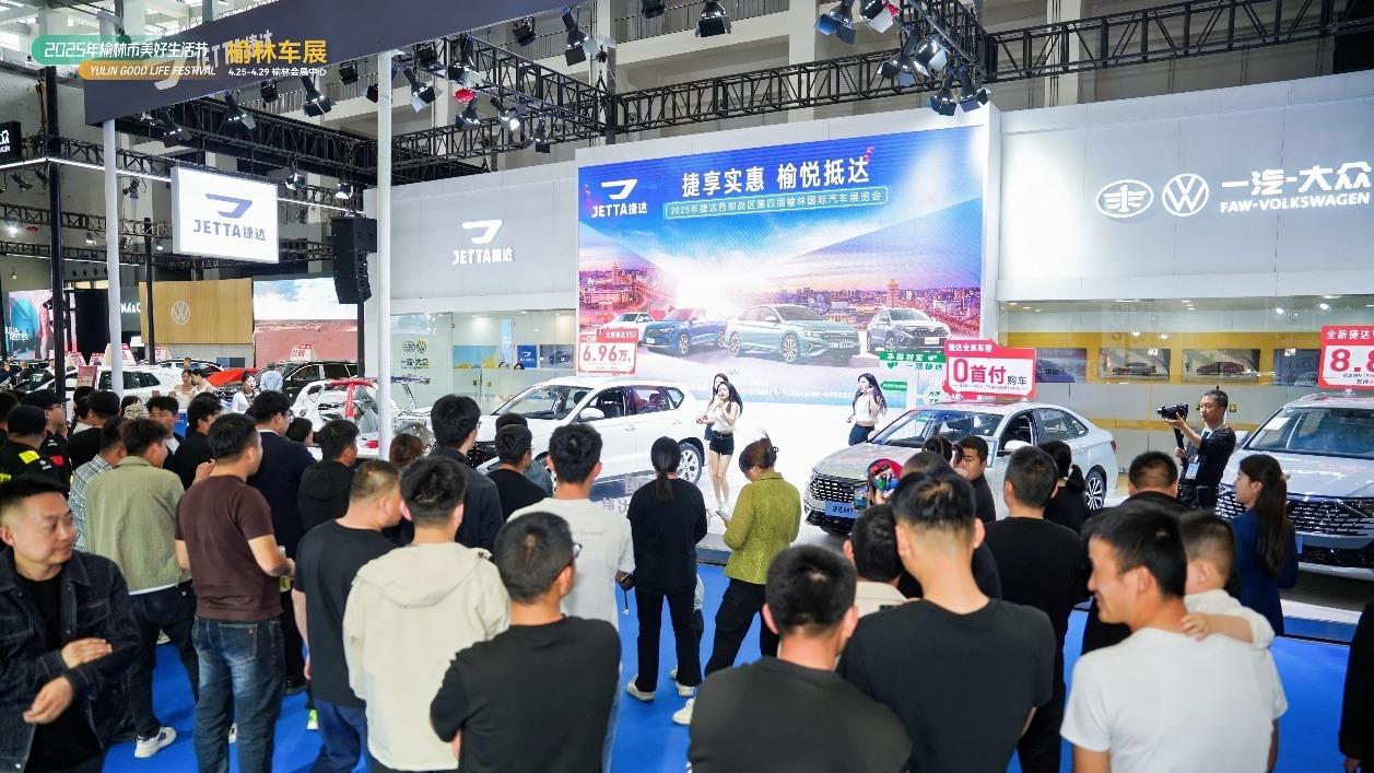 2025榆林市“美好生活节”盛大启幕