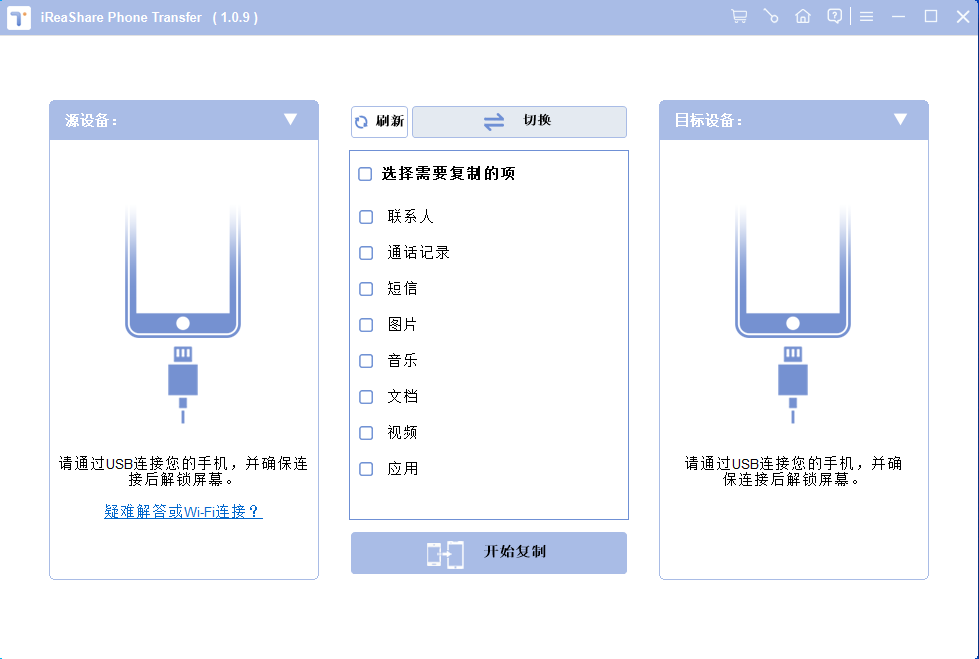 4种安全方法将短信从三星转移到iQOO