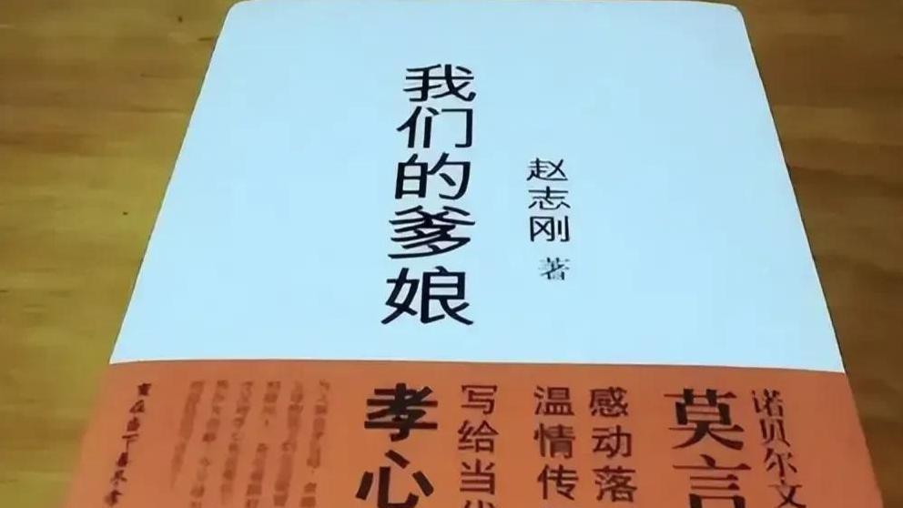 莫言的十个不为人知的故事