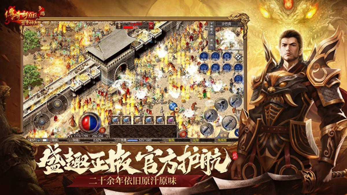 正版传奇的四大特质，《传奇新百区：盟重神兵》为你揭晓答案