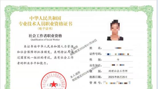 致武汉知升教育的感谢信