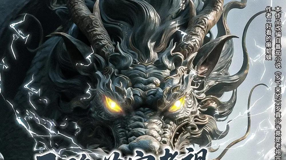 短剧《天降萌宝老祖，孝子贤孙都跪下》全网热播, 天降萌宝老祖揭秘孝子贤孙的神秘面纱