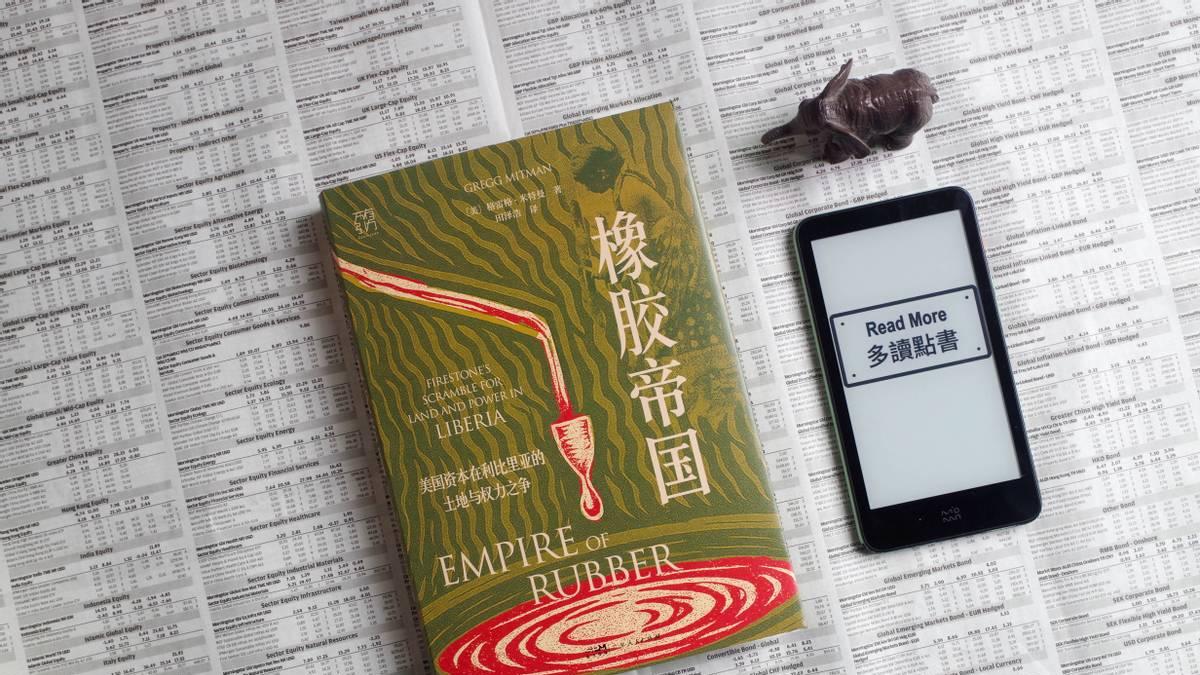 从小米YU7的窄胎宽聊轮胎和橡胶，聊《橡胶帝国》