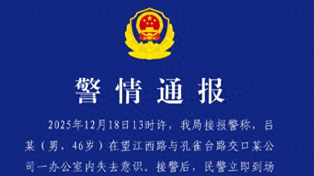 国盾量子董事长意外去世