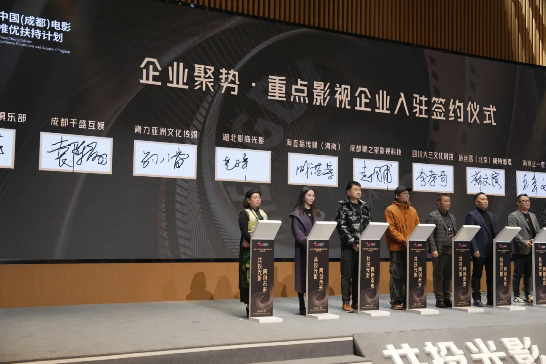 千盛互娱签署“融合赋能”创新合作协议，助力成都影视产业生态升级