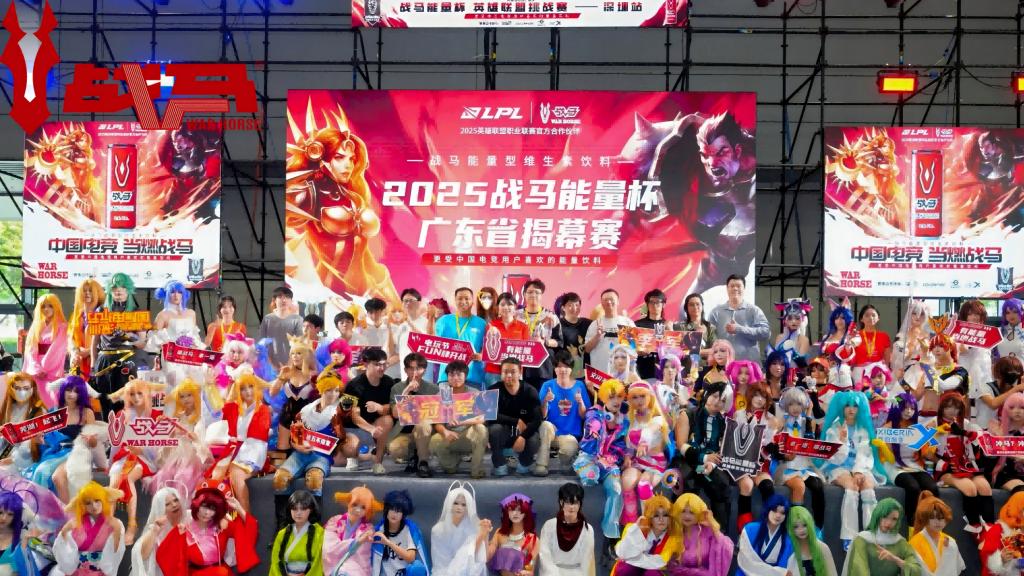 深圳国际电玩节x战马，夏日电竞热潮强势引爆