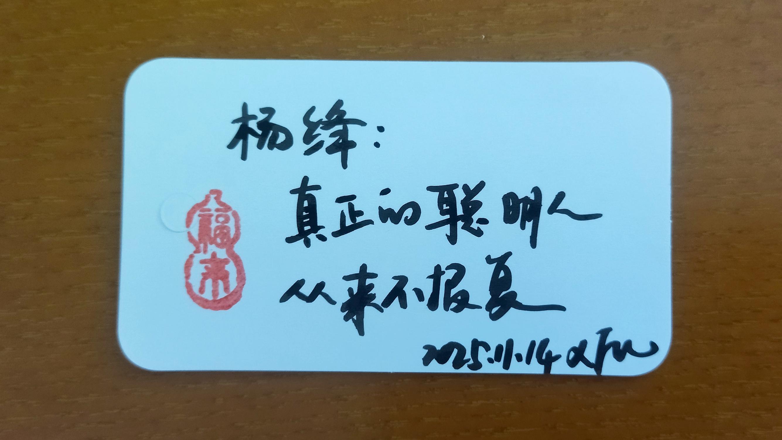 杨绛：真正的聪明人，从来不报复