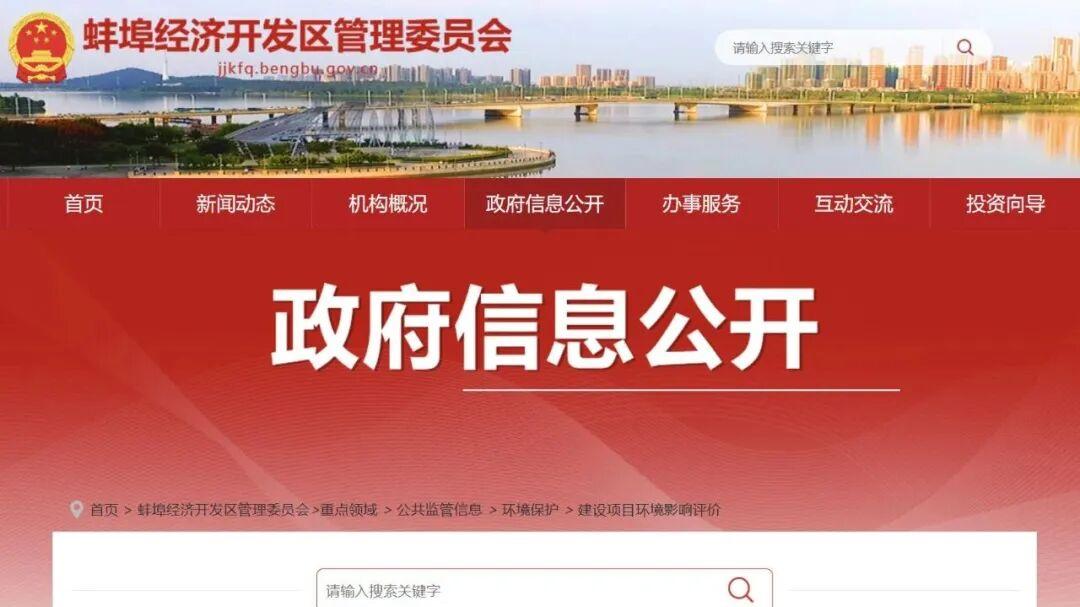 安徽蚌埠万吨级废旧锂电池综合利用项目即将落地