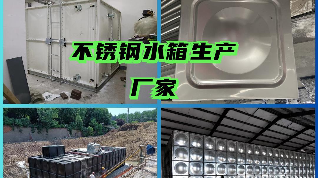 2025消防水箱公司排行榜：谁是行业佼佼者？