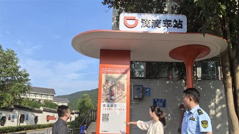 “滴滴车站”打通出行最后一公里