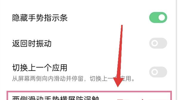 OPPO手机关闭电话防误触模式的方法