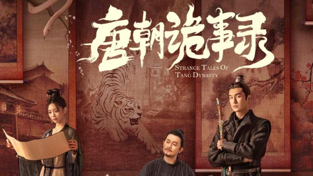 中式恐怖剧TOP6出炉！《无忧渡》登顶，《朝雪录》第二，你看过哪部？