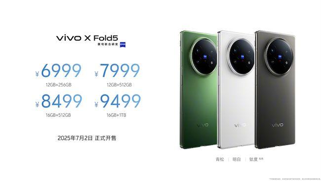 折叠屏市场的轻薄之王，vivo X Fold5正式亮相