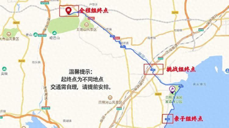 额满即止！相约日照绿道骑行，全碳车迷节报名正在进行中