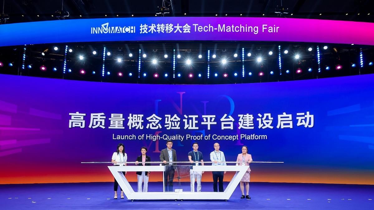 2025 InnoMatch技术转移大会构建国际科技成果转化新生态